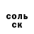 А ПВП Соль VibziGamerTV
