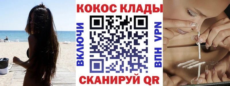 Cocaine Перу  Элиста 