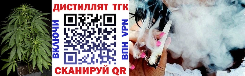 ТГК THC oil Элиста